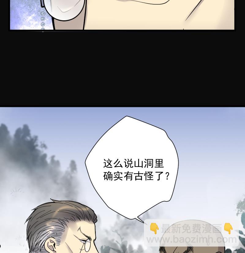 第125话 老火蝙 2-第125话