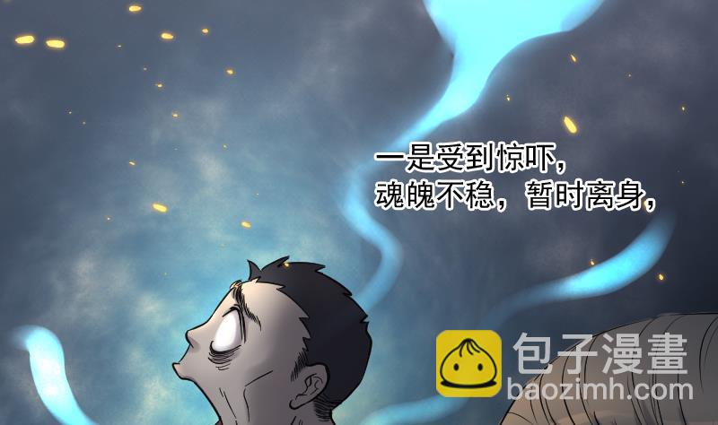 第125话 老火蝙 2-第125话