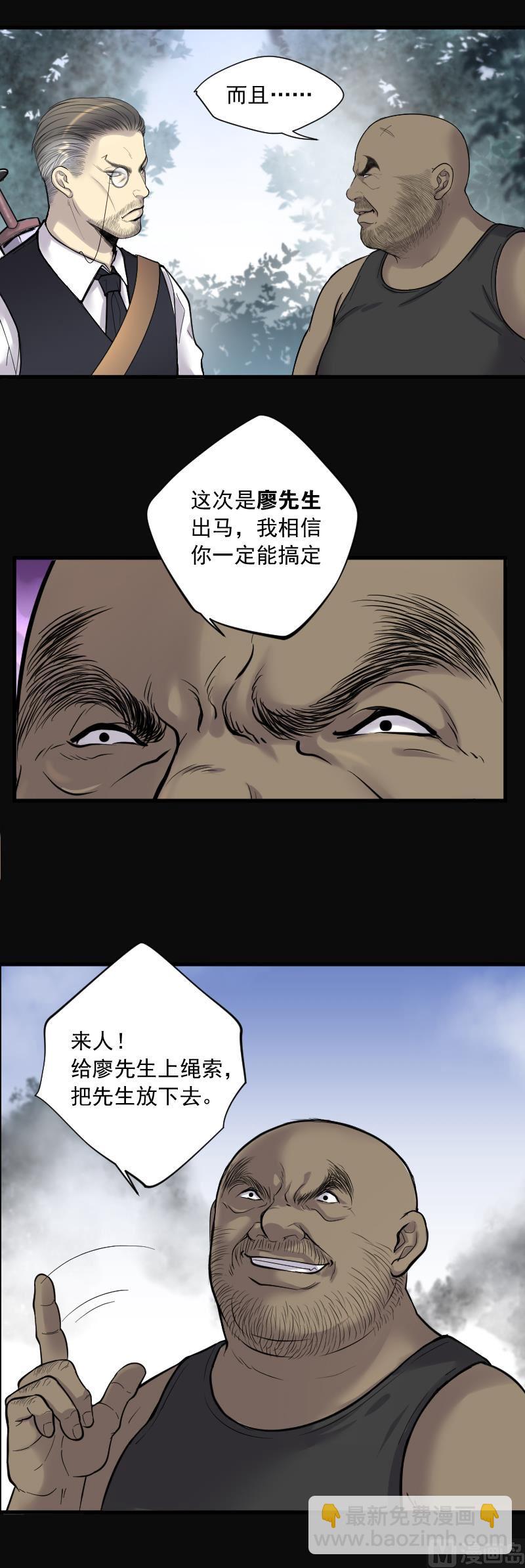 第125话 老火蝙 2-第125话