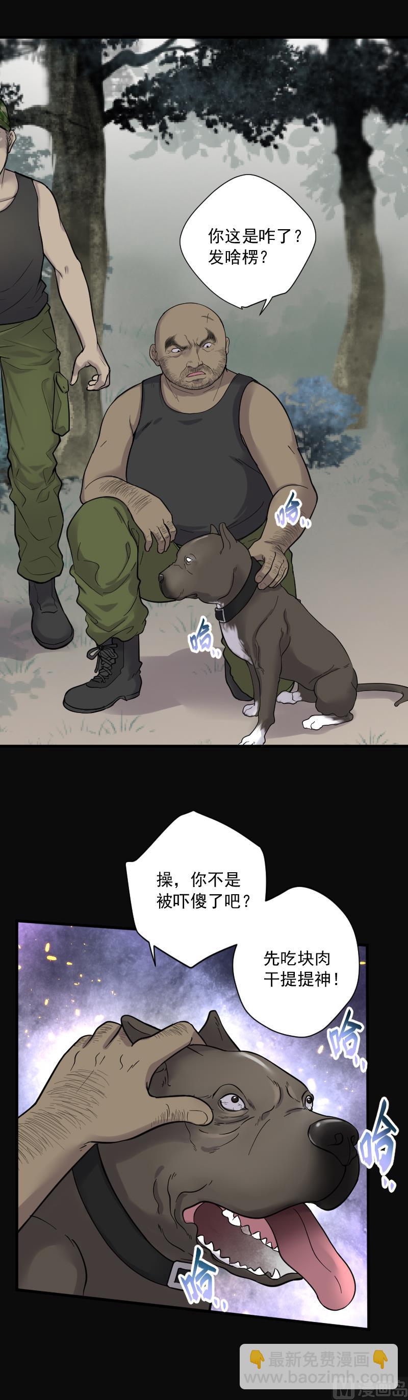 第125话 老火蝙 2-第125话
