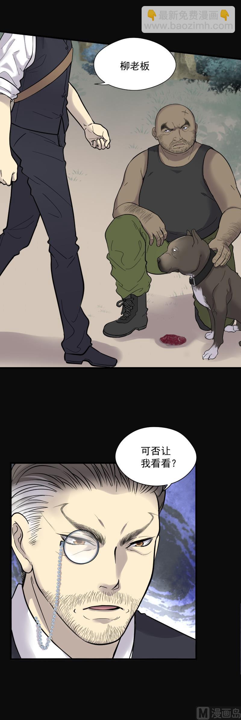 第125话 老火蝙 2-第125话