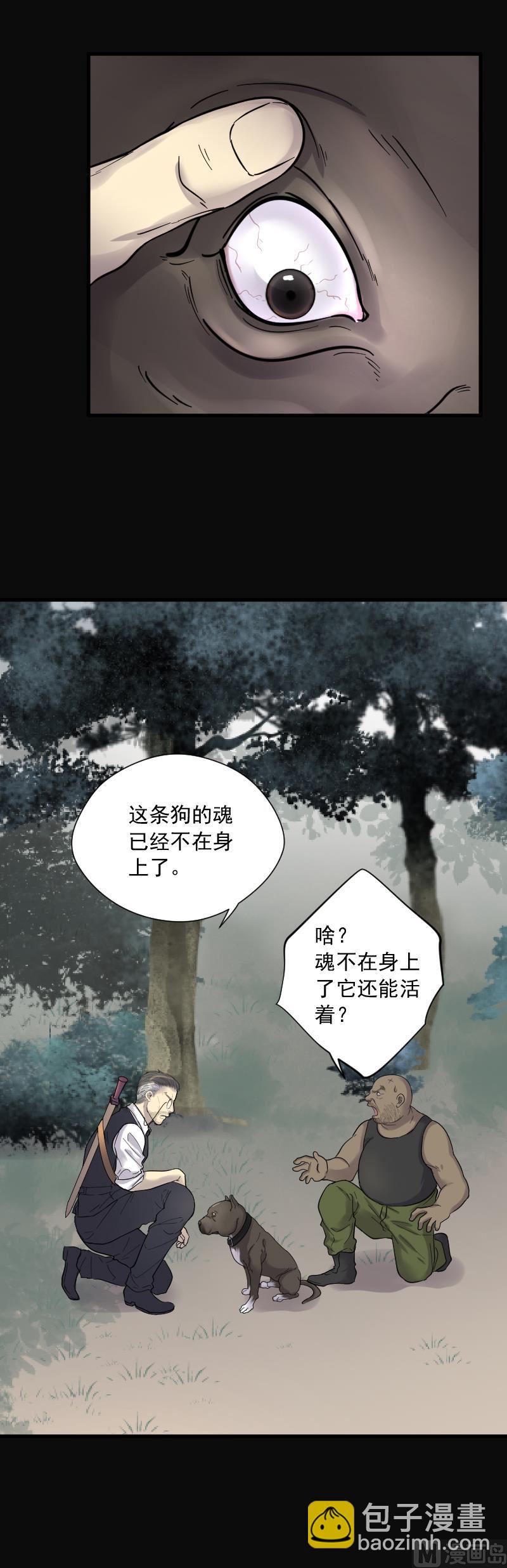 第125话 老火蝙 2-第125话