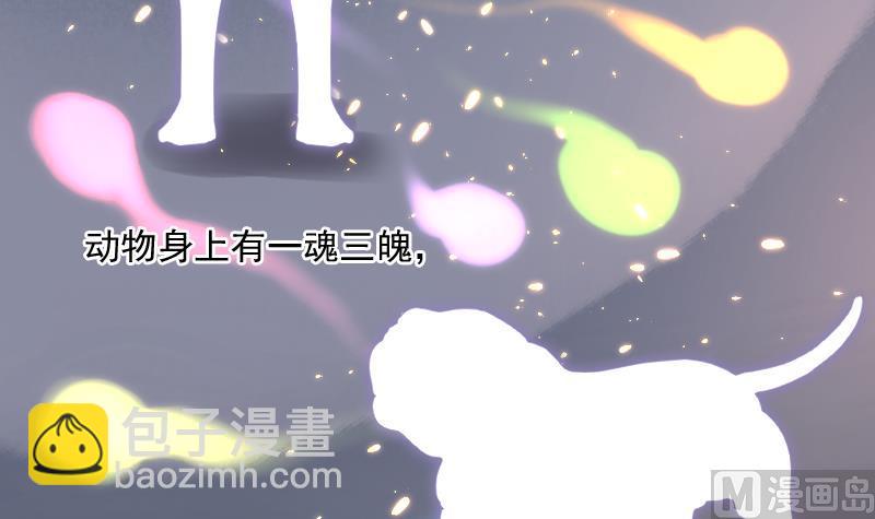 第125话 老火蝙 2-第125话