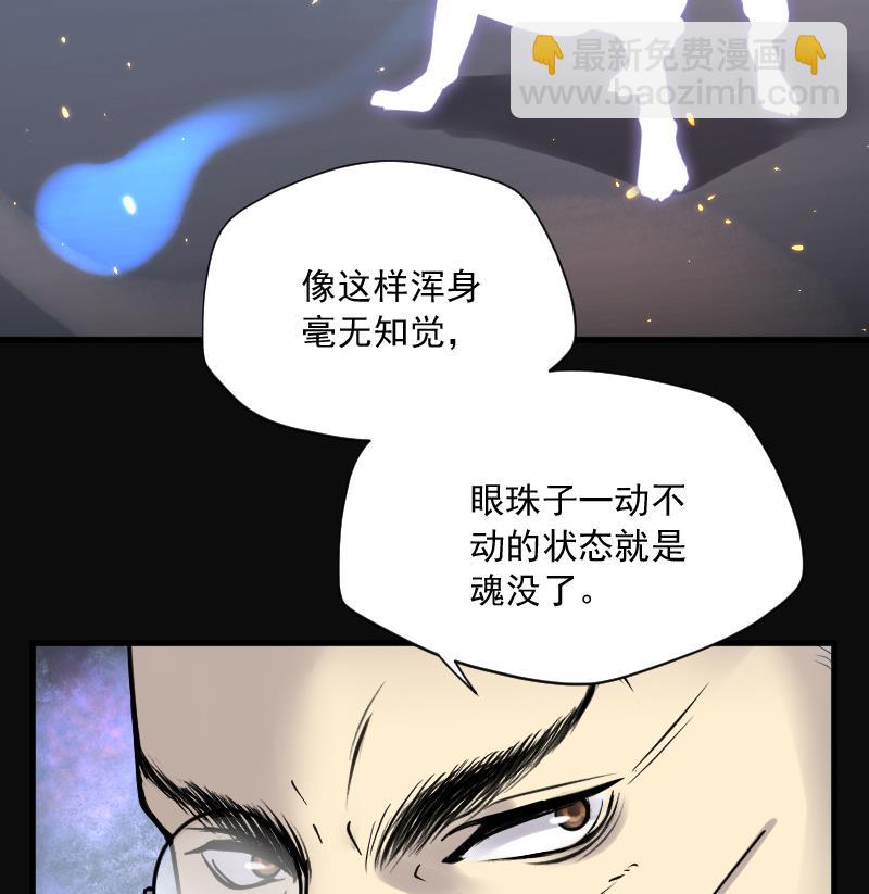 第125话 老火蝙 2-第125话