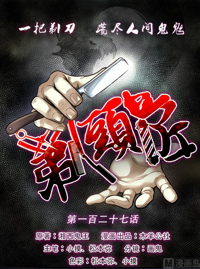 第127话 老火蝠 4-第127话
