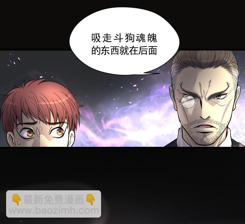 第127话 老火蝠 4-第127话