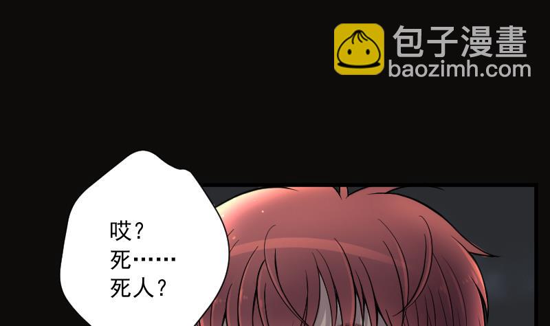 第127话 老火蝠 4-第127话