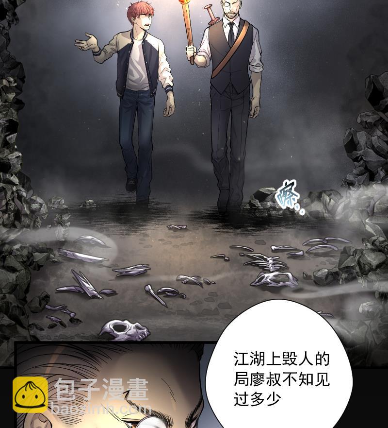 第127话 老火蝠 4-第127话