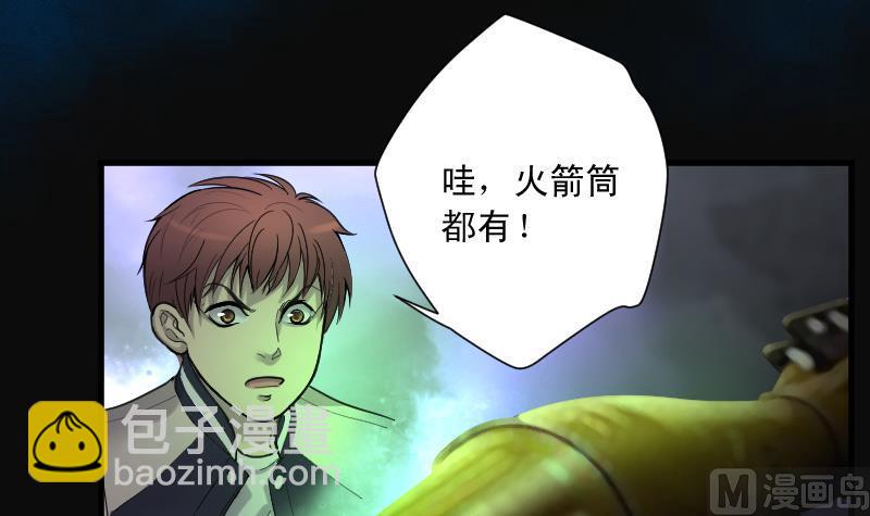 第129话 百手人骨 2-第129话