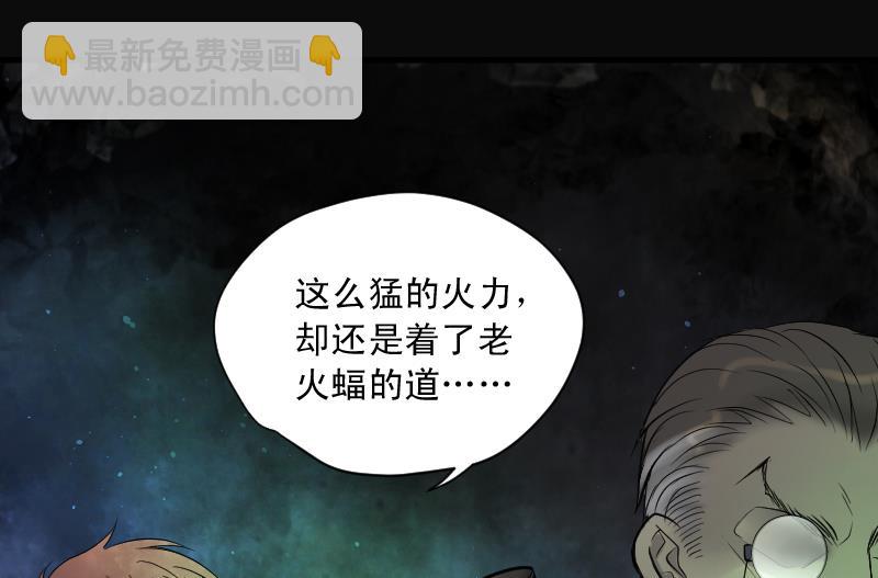 第129话 百手人骨 2-第129话