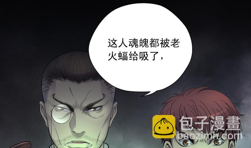 第129话 百手人骨 2-第129话