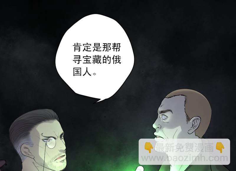 第129话 百手人骨 2-第129话