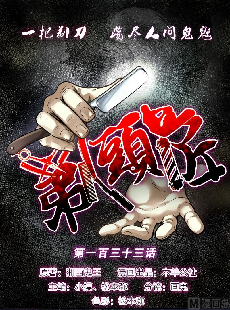 第133话 世界级大佬 3-第133话