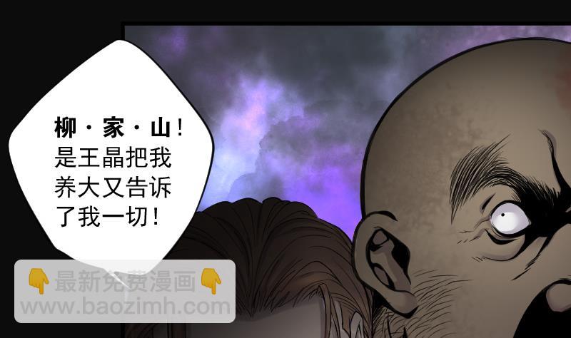 第133话 世界级大佬 3-第133话