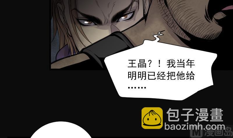 第133话 世界级大佬 3-第133话
