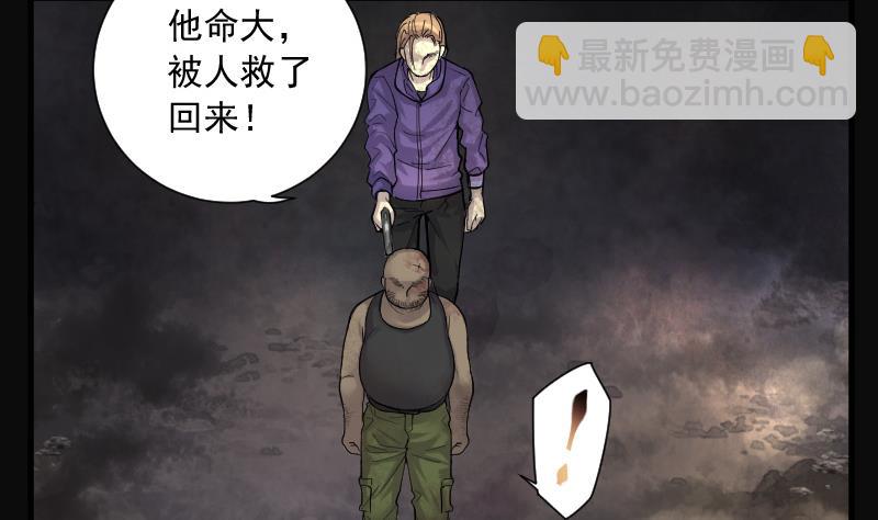 第133话 世界级大佬 3-第133话