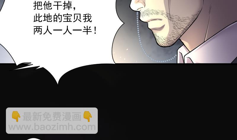 第133话 世界级大佬 3-第133话