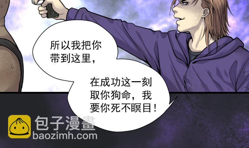 第133话 世界级大佬 3-第133话