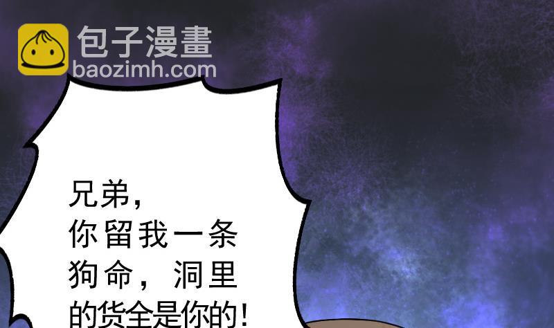 第133话 世界级大佬 3-第133话