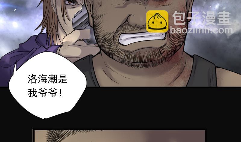 第133话 世界级大佬 3-第133话