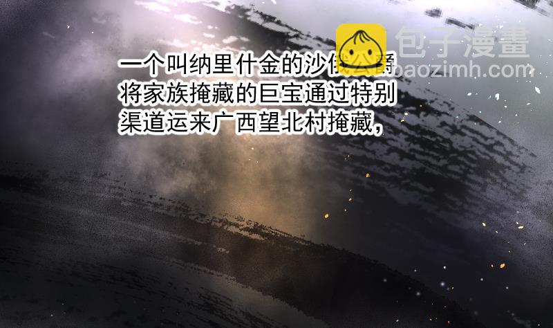 第137话 沙漠狼城 4(1/2)-第137话
