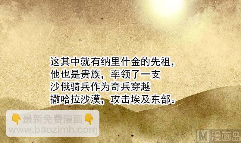 第137话 沙漠狼城 4(1/2)-第137话