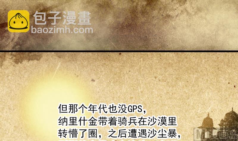 第137话 沙漠狼城 4(1/2)-第137话