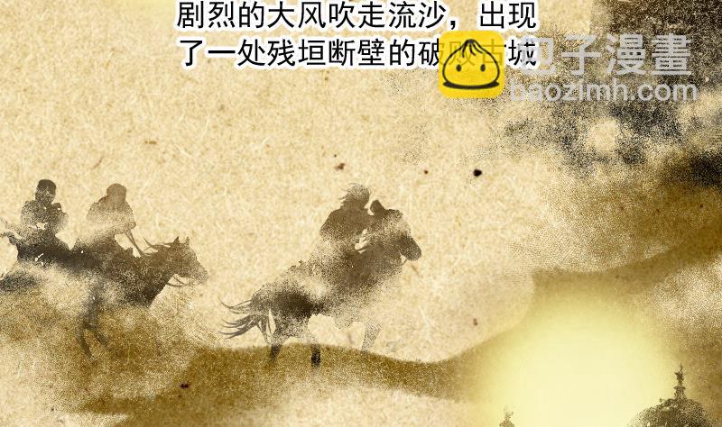 第137话 沙漠狼城 4(1/2)-第137话