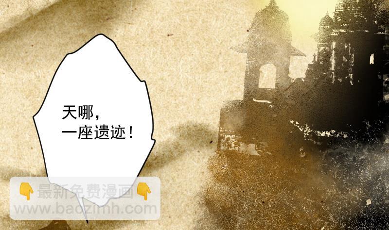 第137话 沙漠狼城 4(1/2)-第137话