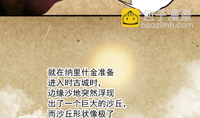 第137话 沙漠狼城 4(1/2)-第137话