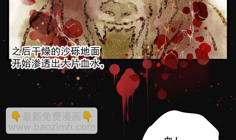 第137话 沙漠狼城 4(1/2)-第137话