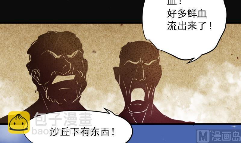 第137话 沙漠狼城 4(1/2)-第137话