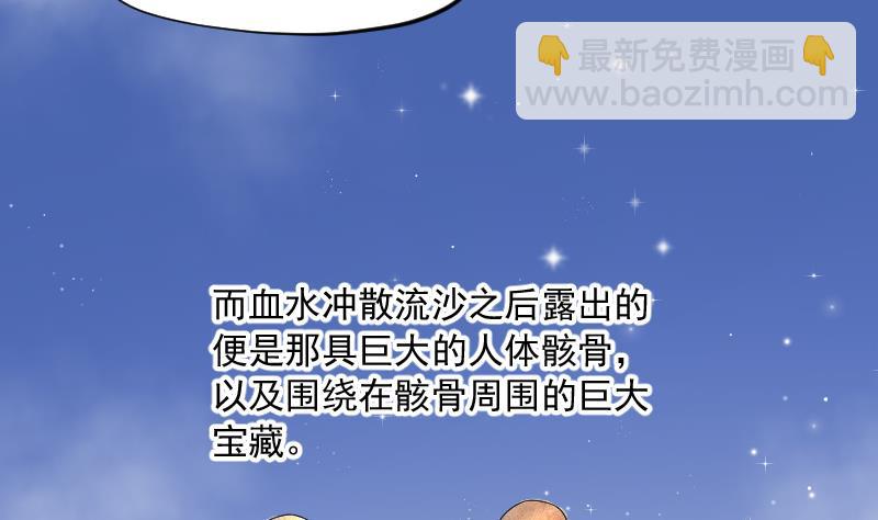 第137话 沙漠狼城 4(1/2)-第137话