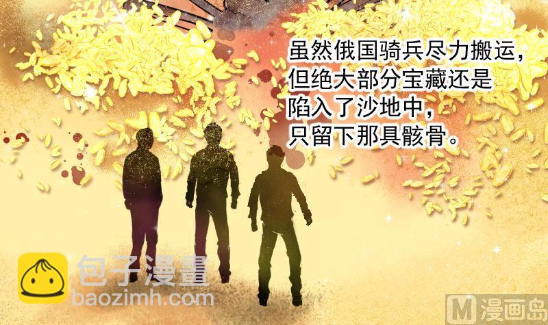 第137话 沙漠狼城 4(1/2)-第137话