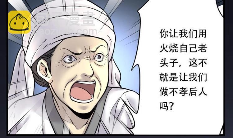 第15话 地老鼠 3-第15话