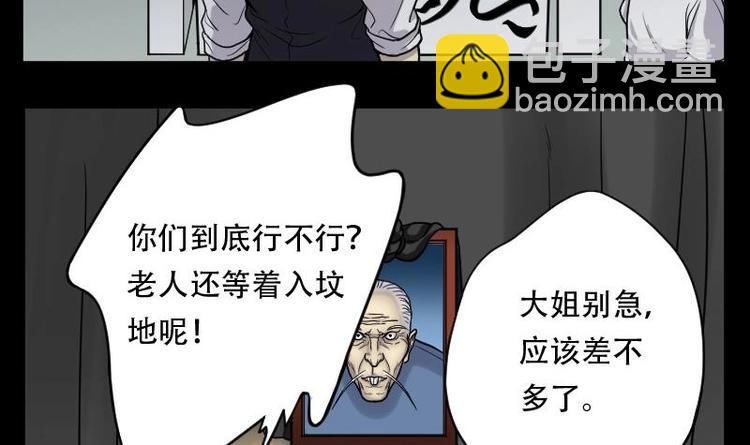 第15话 地老鼠 3-第15话