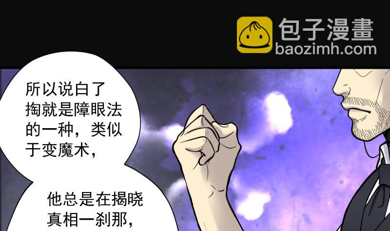 第139话 髡刑六式 2(1/2)-第139话
