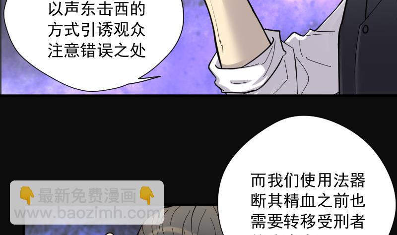 第139话 髡刑六式 2(1/2)-第139话