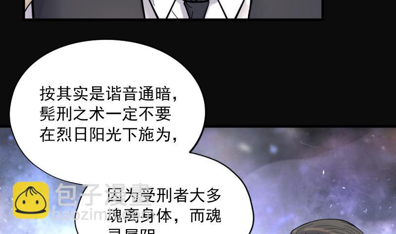 第139话 髡刑六式 2(1/2)-第139话