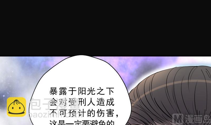 第139话 髡刑六式 2(1/2)-第139话