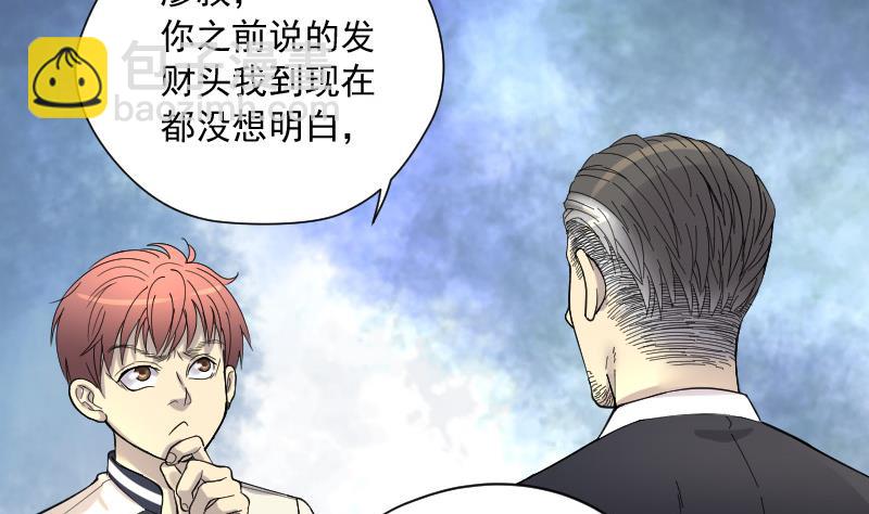 第139话 髡刑六式 2(1/2)-第139话