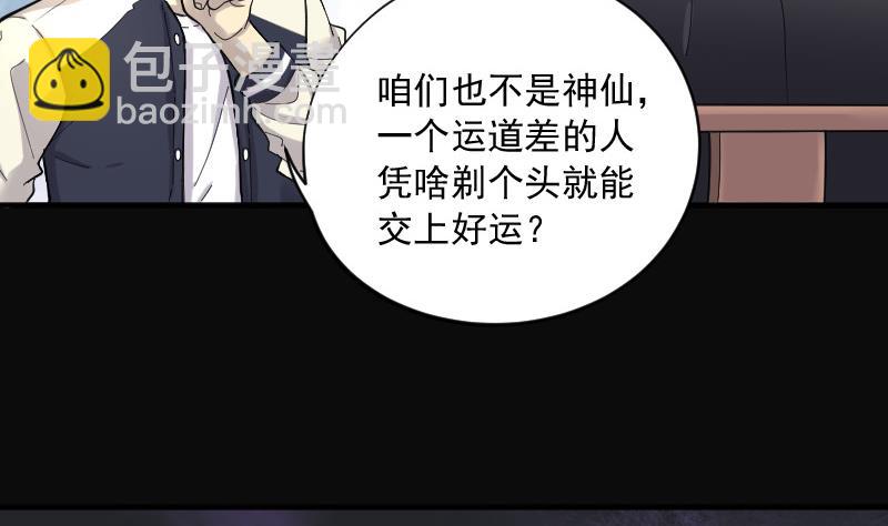 第139话 髡刑六式 2(1/2)-第139话