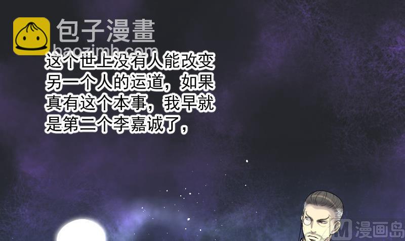 第139话 髡刑六式 2(1/2)-第139话