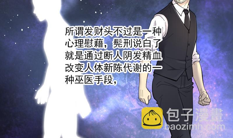 第139话 髡刑六式 2(1/2)-第139话