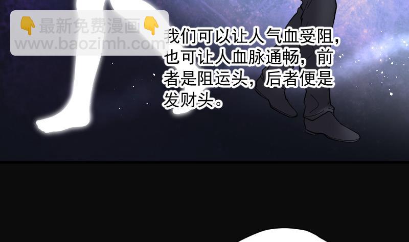 第139话 髡刑六式 2(1/2)-第139话