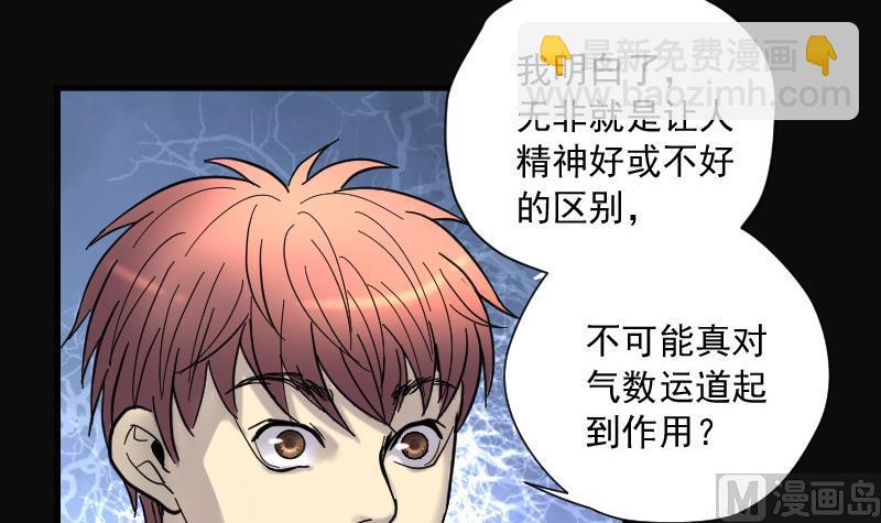 第139话 髡刑六式 2(1/2)-第139话