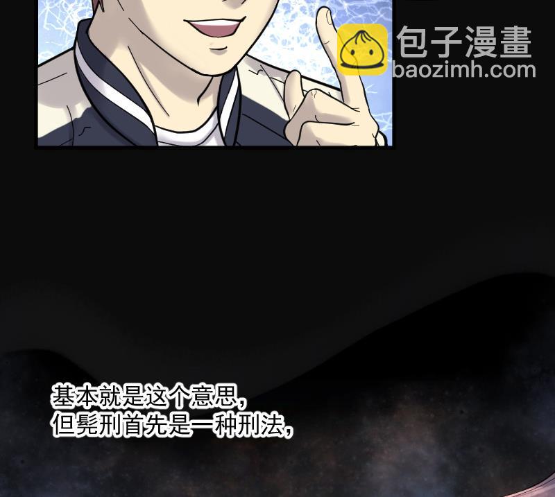 第139话 髡刑六式 2(1/2)-第139话