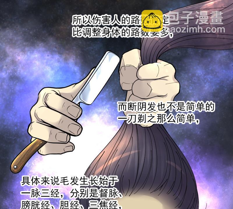 第139话 髡刑六式 2(1/2)-第139话