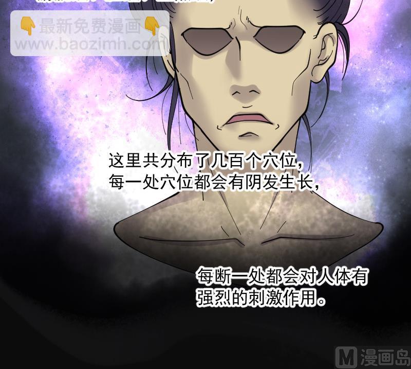 第139话 髡刑六式 2(1/2)-第139话