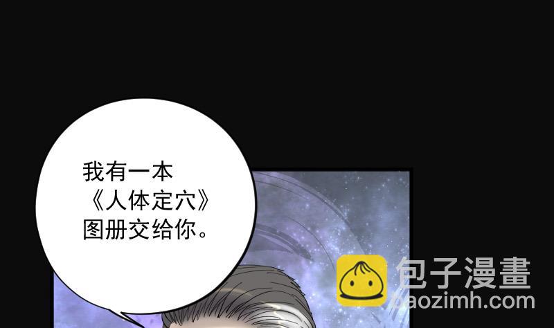 第139话 髡刑六式 2(1/2)-第139话